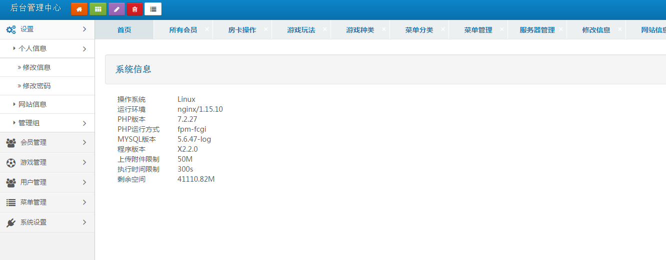 H5神兽完美运营版源码+安装视频教程+所有子游戏都正常-二妹源码-7