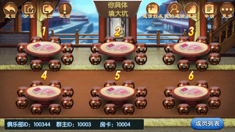 楚国公会友乐棋牌源码游戏(金币+房卡)-二妹源码-6