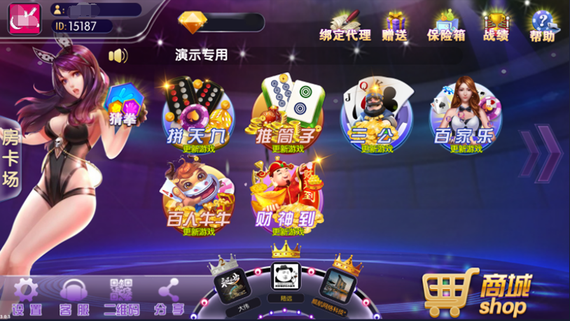 闲来锋游棋牌源码游戏(房卡+金币+俱乐部)-二妹源码-2