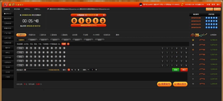 互赢ssc平台源码,很不错的一套老款程序-二妹源码-4 互赢ssc平台源码,很不错的一套老款程序-二妹源码-4