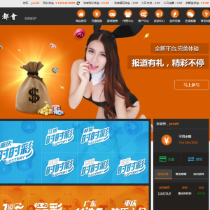 新峰彩票平台分享,PHP天恒内核,带有wap手机版-二妹源码