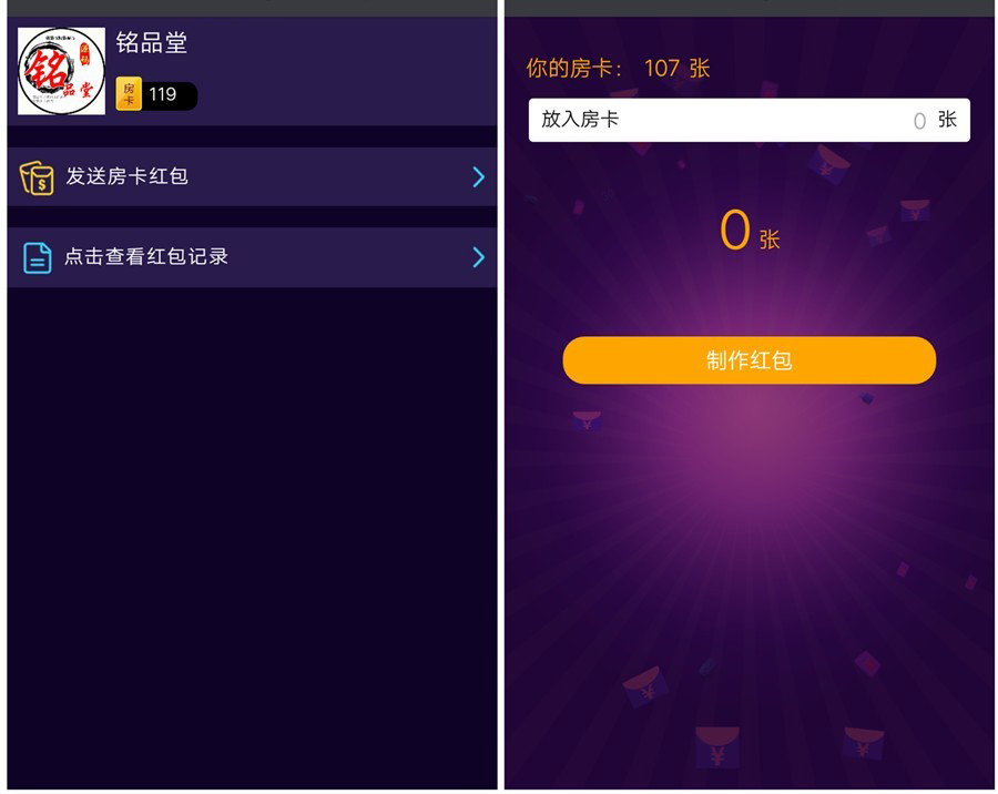 微信H5房卡牛牛源码+架设教程说明-二妹源码-3