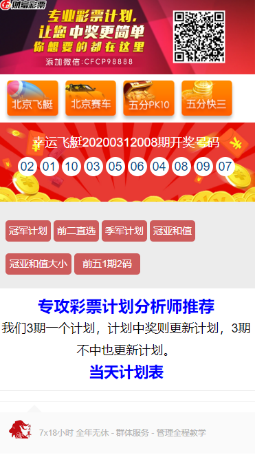 2020最新20菜种计划|ssc计划网源码|pk10计划网源码-二妹源码-4