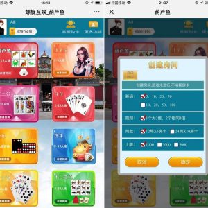 H5微信葫芦鱼棋牌运营版源码-二妹源码