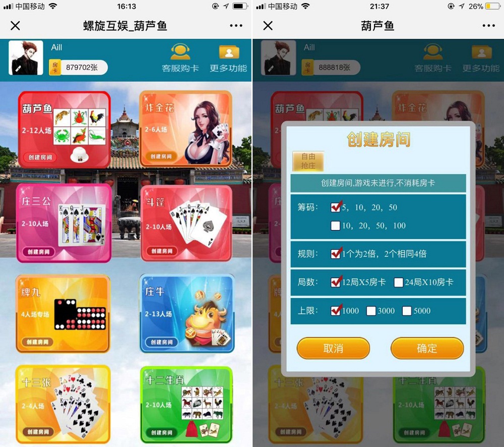 H5微信葫芦鱼棋牌运营版源码-二妹源码