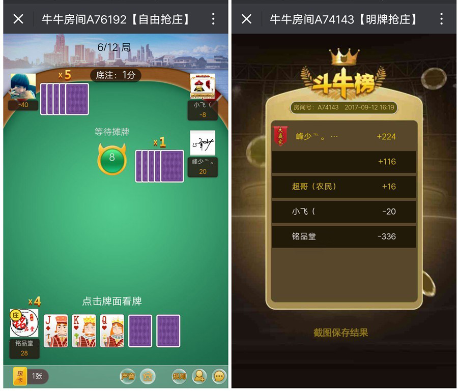 微信H5房卡牛牛源码+架设教程说明-二妹源码-2