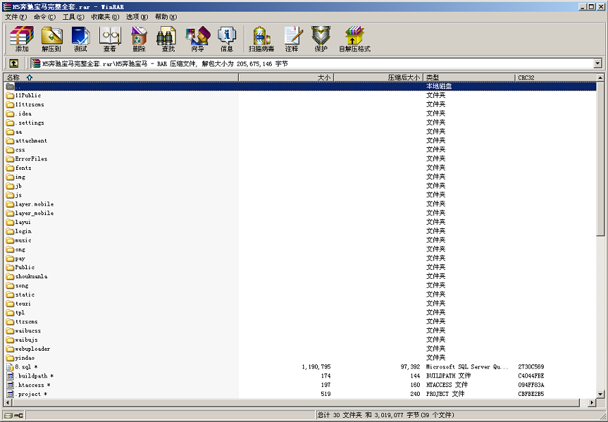 H5奔驰宝马棋牌源码游戏平台-二妹源码-2