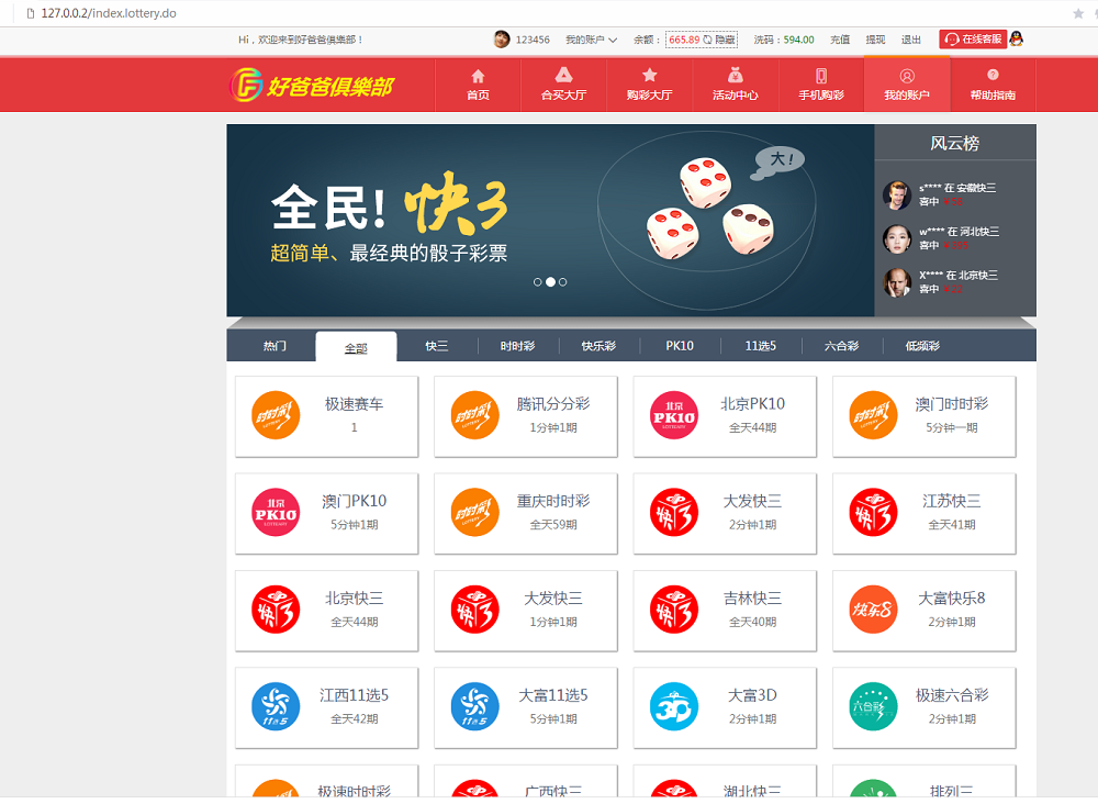 首发修复大富彩带合买大厅菠菜源码+机器人cp源码+完整数据库-二妹源码-2