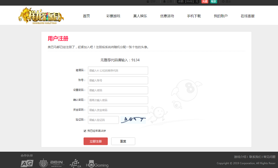 祥龙cai乐园-2019大富最新版本 最完整版本-二妹源码-4