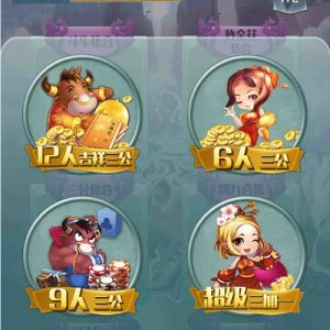 棋牌源码H5房卡合集版开源代码,包含有二八杠,牌九,三公,斗牛等-二妹源码