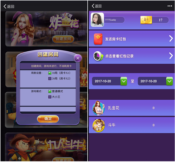 H5炸金花_比鸡_牛牛棋牌房卡集合版-二妹源码-2