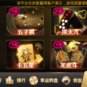 颂游黑金版棋牌源码游戏(金币+房卡)双模式-二妹源码