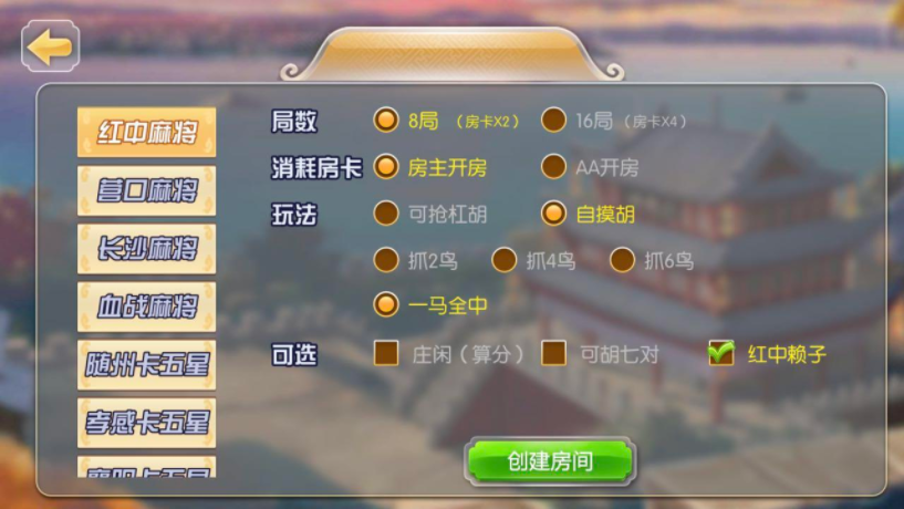 楚国公会友乐棋牌源码游戏(金币+房卡)-二妹源码-5