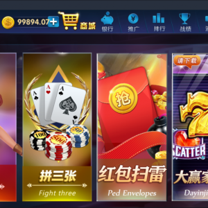 颂游棋牌源码（金币+房卡）双玩法-二妹源码