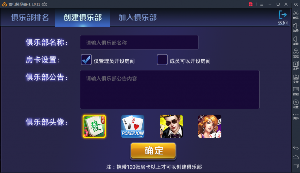 颂游棋牌源码（金币+房卡）双玩法-二妹源码-9