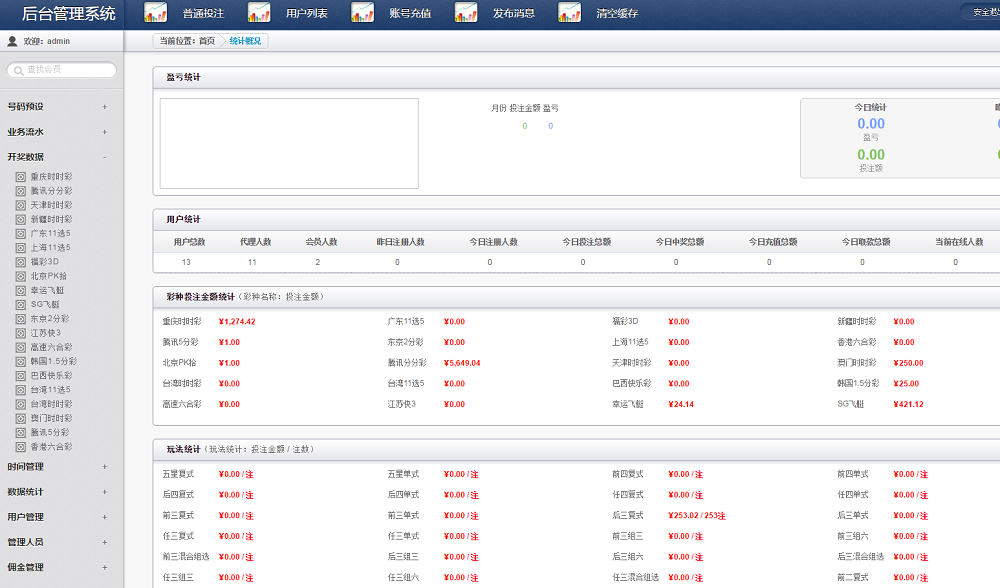 万象菠菜源码+采集修复+契约分红-二妹源码-3