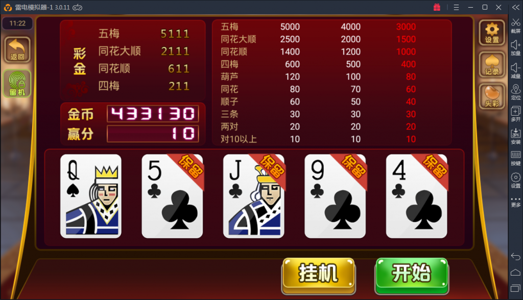 颂游棋牌源码（金币+房卡）双玩法-二妹源码-8