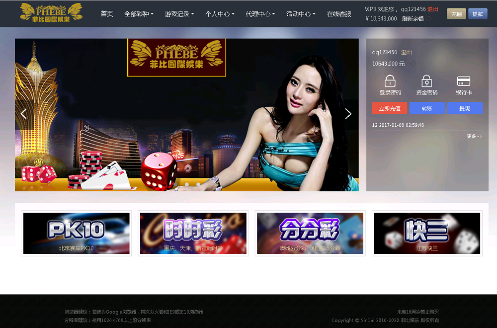 ssc网站ssc平台源码ssc平台搭建保利娱乐cp修复20分钟一期+修复全部KJ采集+双玩法-二妹源码-2