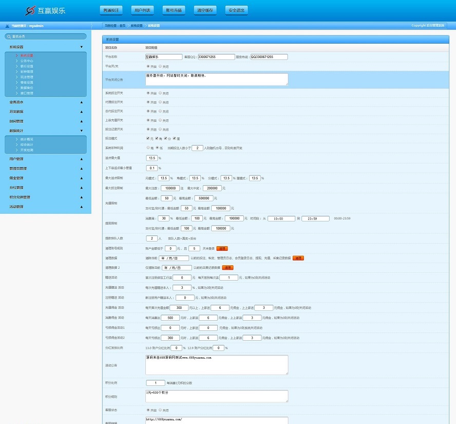 互赢ssc平台源码,很不错的一套老款程序-二妹源码-6 互赢ssc平台源码,很不错的一套老款程序-二妹源码-6