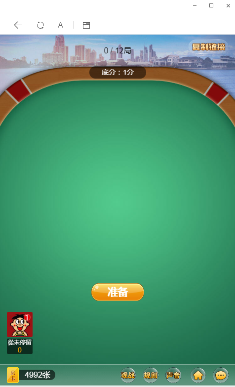 H5神兽完美运营版源码+安装视频教程+所有子游戏都正常-二妹源码-1