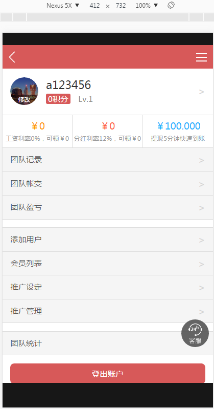 独家首发皇家C世界+全新内核+玩法超多+合买-二妹源码-6