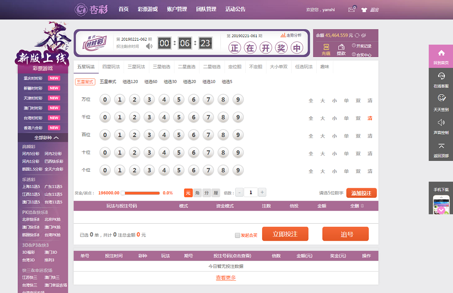 杏彩彩票平台完整版分享,电脑版+wap手机版+后台中心-二妹源码-3