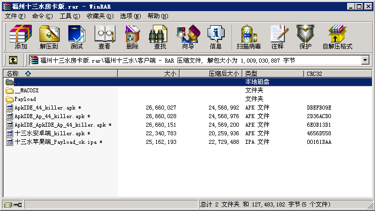 福州十三水房卡+金币场双模式版本-二妹源码-6