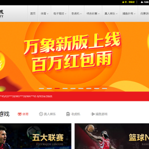 万象菠菜源码+采集修复+契约分红-二妹源码