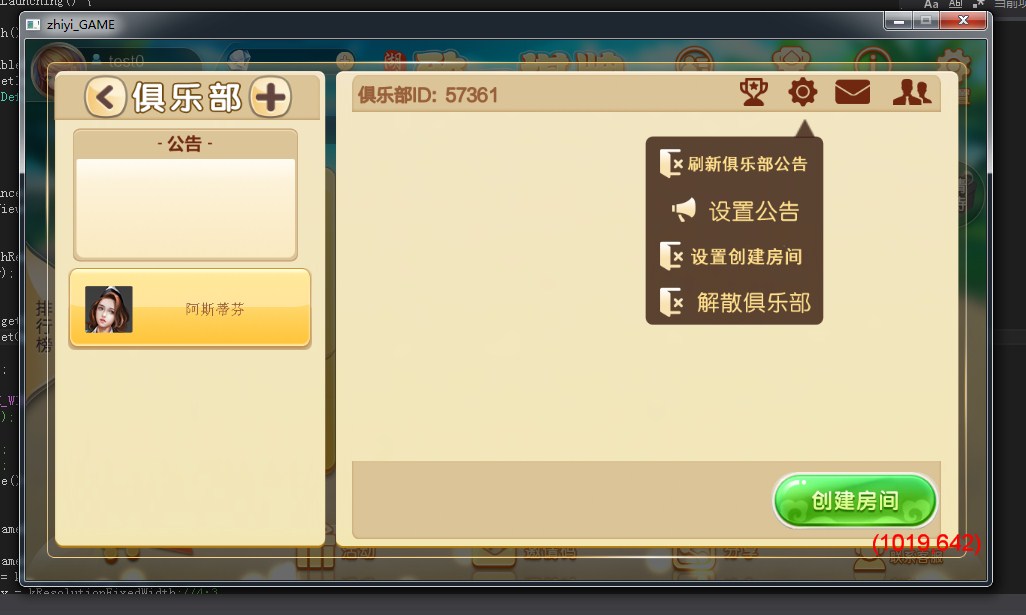 致一棋牌源码游戏平台(房卡+金币)俱乐部一体-二妹源码-5 致一棋牌源码游戏平台(房卡+金币)俱乐部一体-二妹源码-5