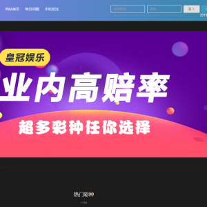 【新升级版】全网独家放送 cp系统源码带手机版，彩票代购网站源-二妹源码