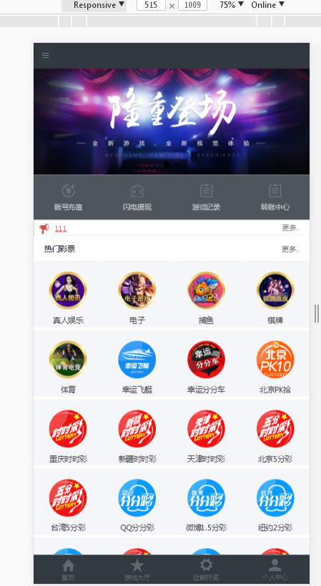 WG万博YLC，完整ssc程序源码运营版免接口电脑+手机端，JAVA语言开发-二妹源码-6