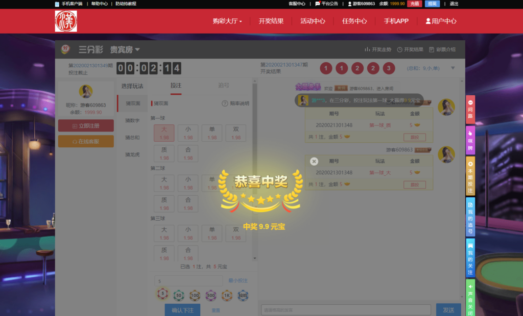 最新版乐购16C种|新增盈亏统计|修复机器人-二妹源码-1