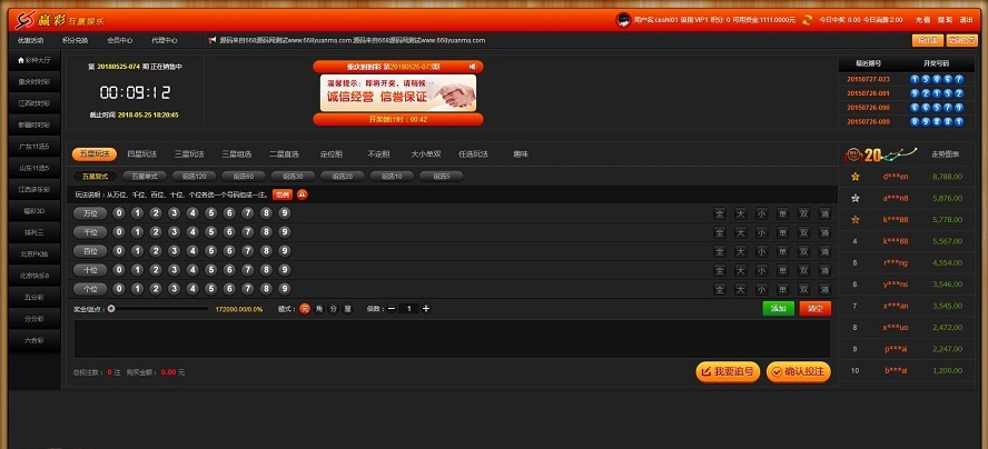 互赢ssc平台源码,很不错的一套老款程序-二妹源码-3 互赢ssc平台源码,很不错的一套老款程序-二妹源码-3