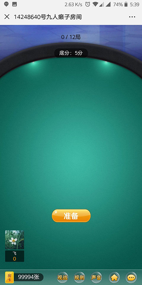 棋牌H5癞子牛牛、神兽游戏源码,多大厅版有观战、透视看牌、胜率等前端后台管理-二妹源码-3 棋牌H5癞子牛牛、神兽游戏源码,多大厅版有观战、透视看牌、胜率等前端后台管理-二妹源码-3