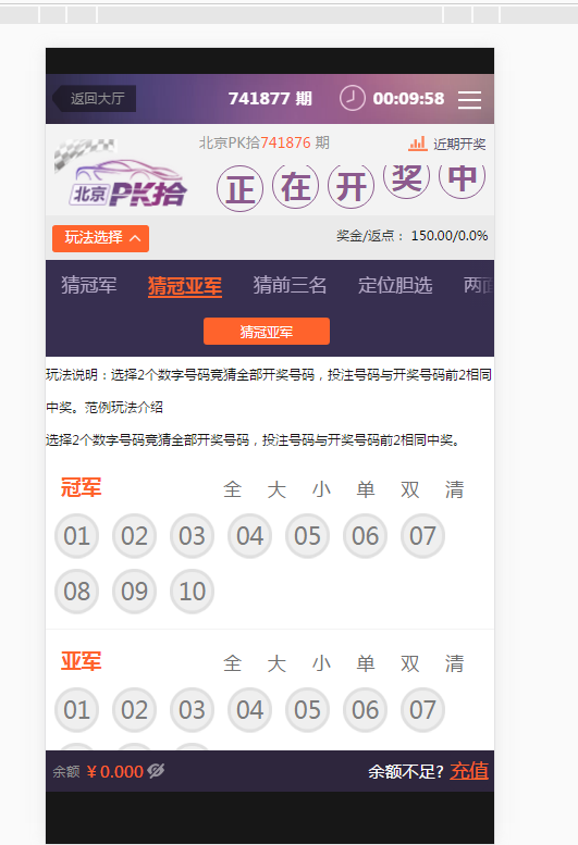 杏cai最新版本+手机界面全优化+2019完整无错-二妹源码-7