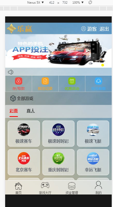 乐赢YL菠菜ssc程序cp源码修复整站源码+WAP手机端+修复采集+完整后台-二妹源码-5
