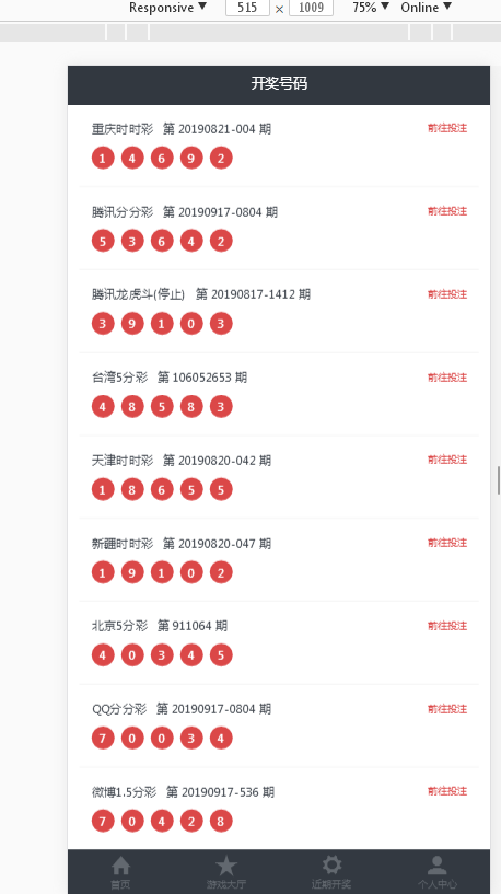 WG万博YLC，完整ssc程序源码运营版免接口电脑+手机端，JAVA语言开发-二妹源码-8