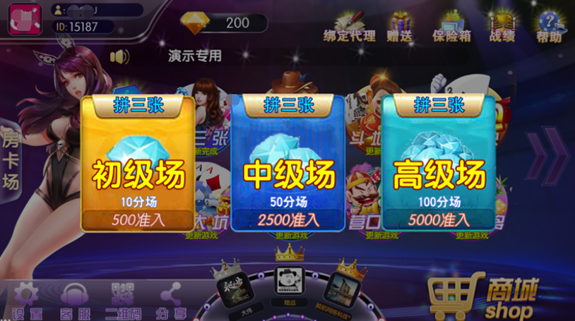 闲来锋游棋牌源码游戏(房卡+金币+俱乐部)-二妹源码-3