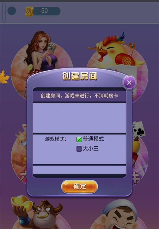 最新版棋牌H5房卡带架设教程包含游戏比鸡,斗牛,炸金花,三端合一-二妹源码-2