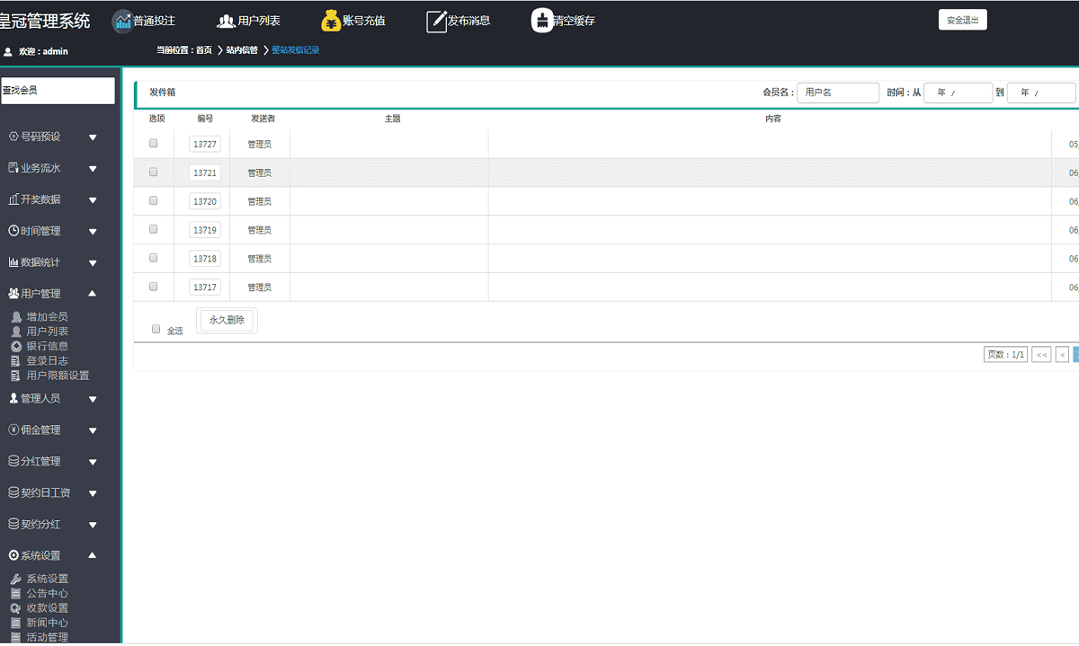 一款皇冠杏Cai源码+完整数据附带安装说明-二妹源码-6 一款皇冠杏Cai源码+完整数据附带安装说明-二妹源码-6