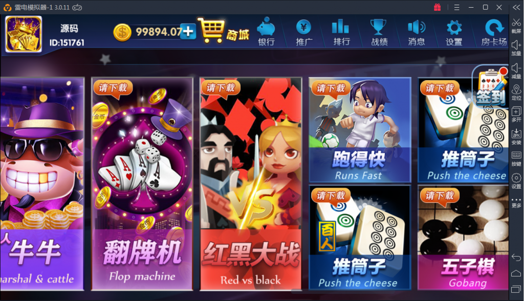 颂游棋牌源码（金币+房卡）双玩法-二妹源码-4