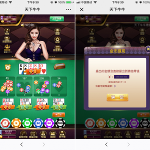 H5天下牛牛棋牌源码游戏平台-二妹源码