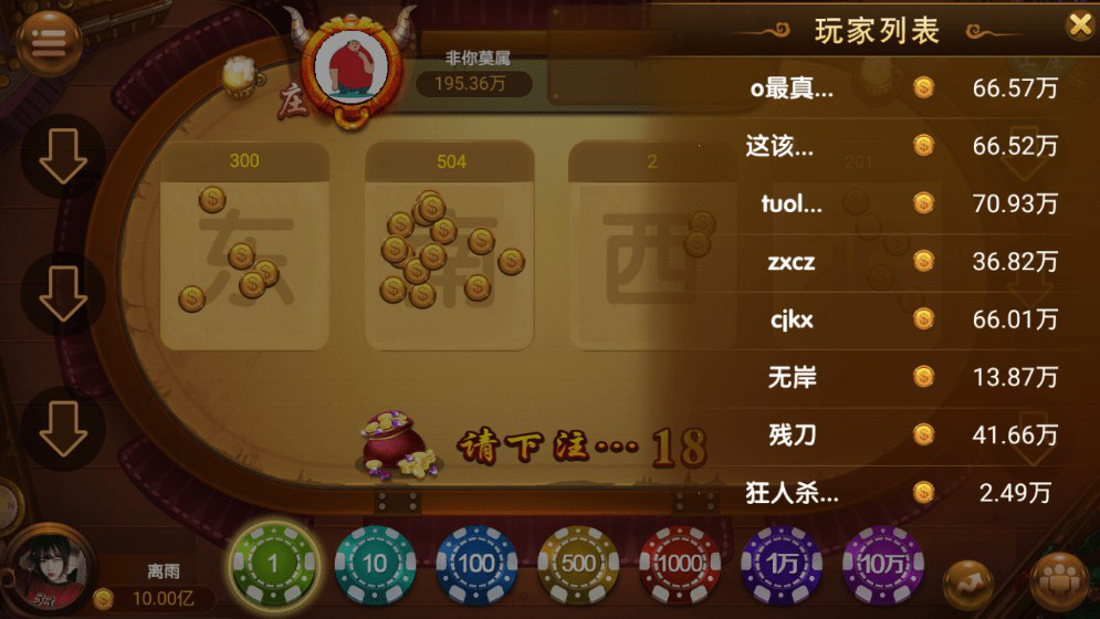 六合一棋牌平台（房卡+金币+理财）-二妹源码-3