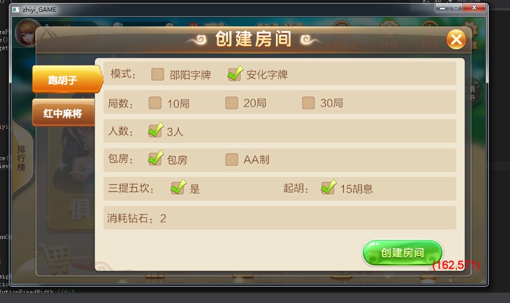 致一棋牌源码游戏平台(房卡+金币)俱乐部一体-二妹源码-1 致一棋牌源码游戏平台(房卡+金币)俱乐部一体-二妹源码-1