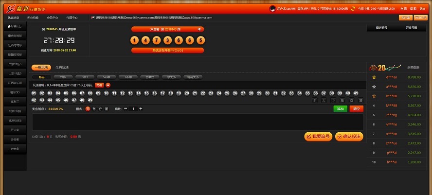 互赢ssc平台源码,很不错的一套老款程序-二妹源码-5 互赢ssc平台源码,很不错的一套老款程序-二妹源码-5