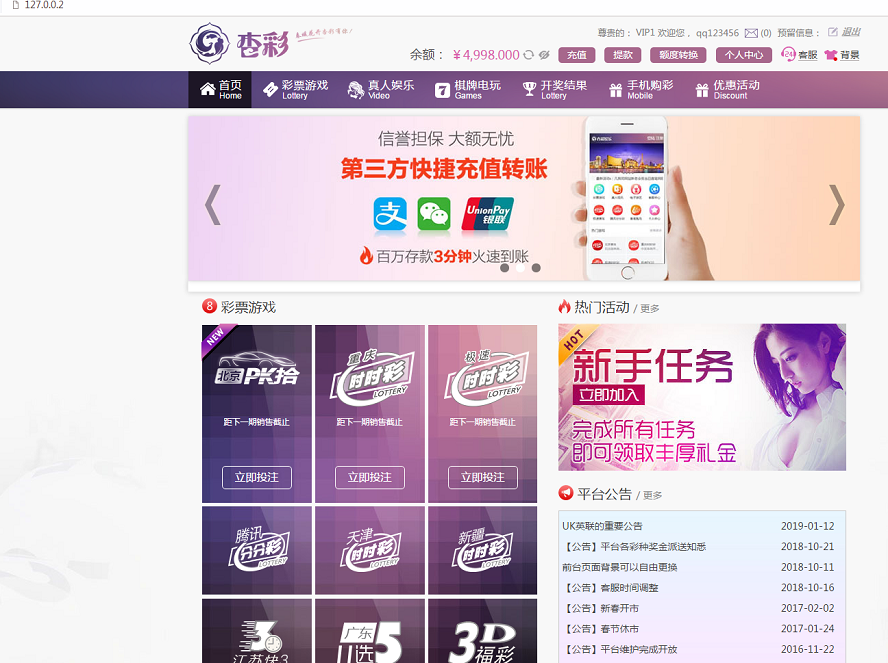 杏cai最新版本+手机界面全优化+2019完整无错-二妹源码-2
