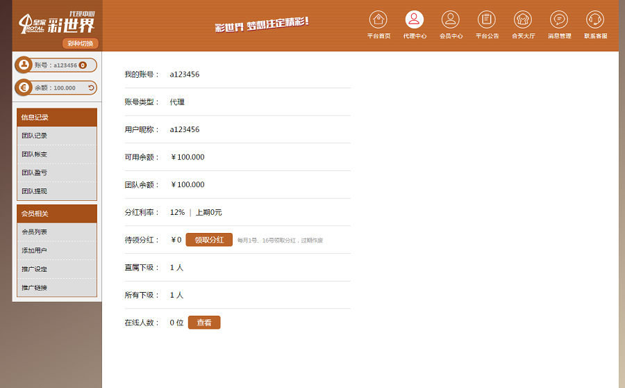 独家首发皇家C世界+全新内核+玩法超多+合买-二妹源码-2