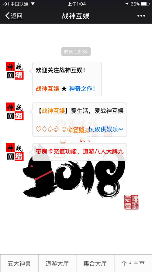 棋牌源码游戏微信H5道游8人牌九、12人鱼虾蟹、五大神兽、牛牛等大厅合集完整版-二妹源码-3