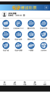 2019迪士尼C乐园3整站菠菜ssc源码cp源码+WAP手机端+修复20分钟-二妹源码-6