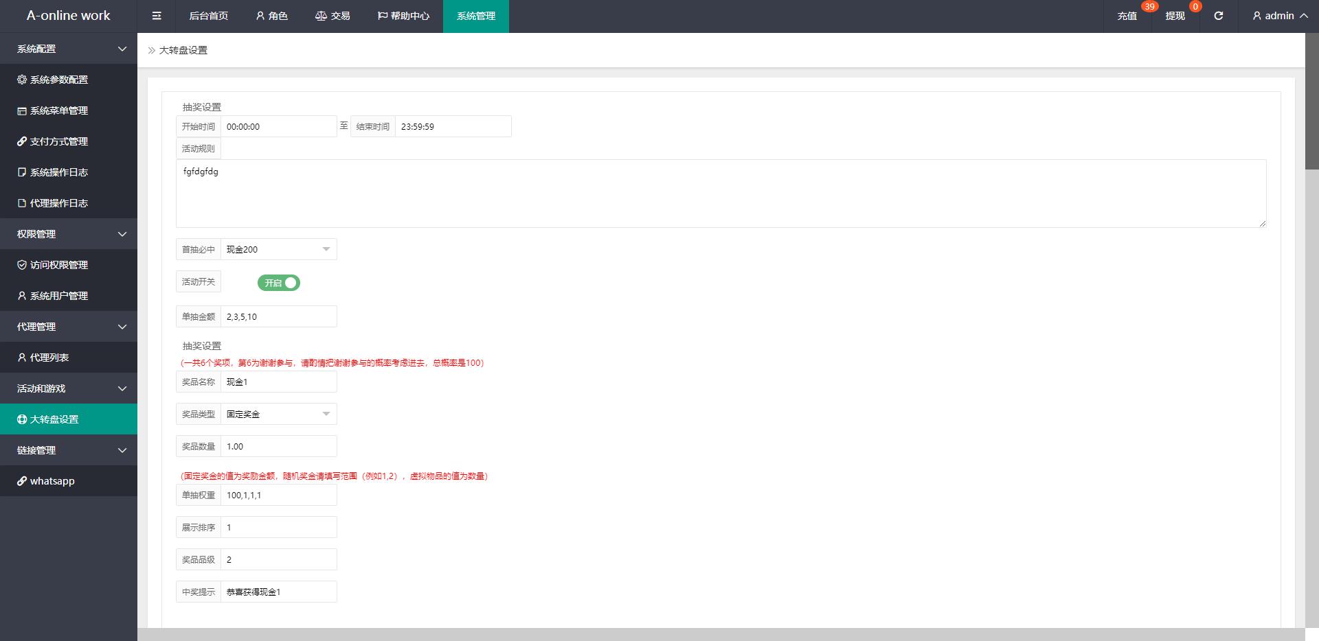 多语言海外抢单刷单系统/大转盘抽奖余利宝/代理后台/订单自动匹配-二妹源码-25